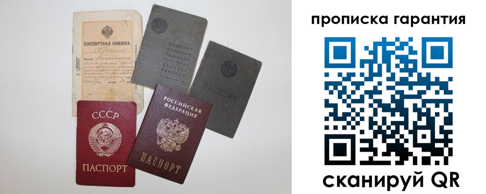 прописка 2025 в Полярных Зорях