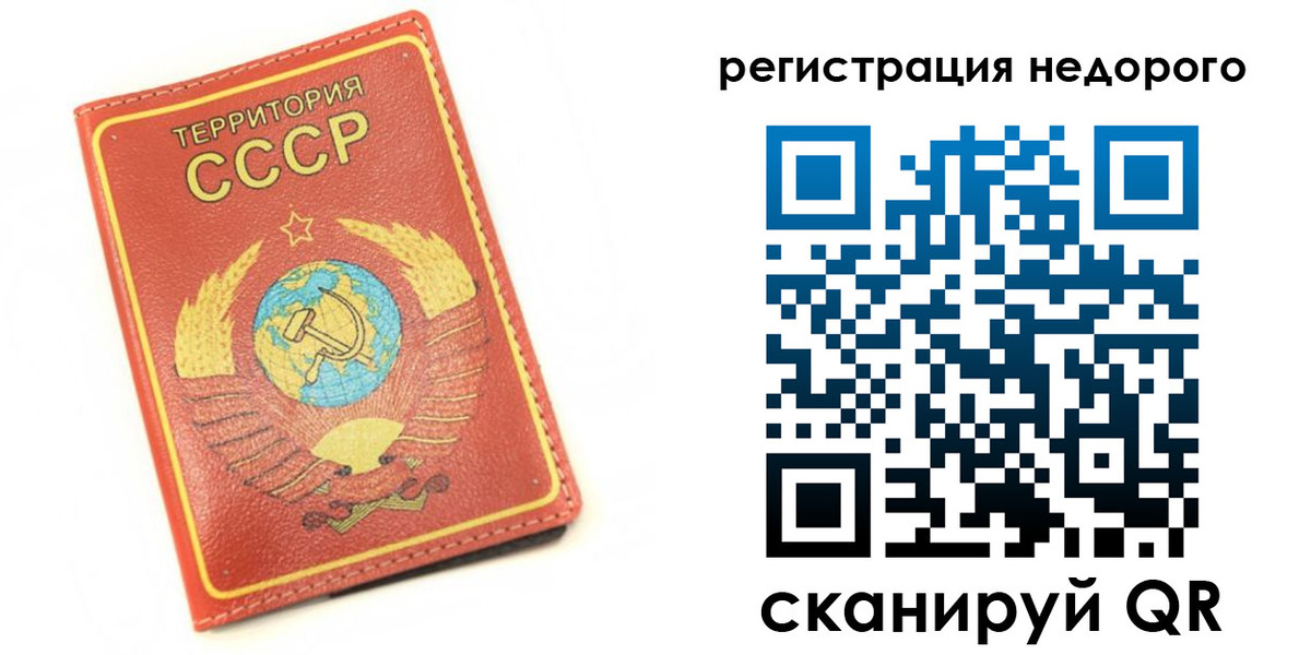 прописка для работы в Полярных Зорях