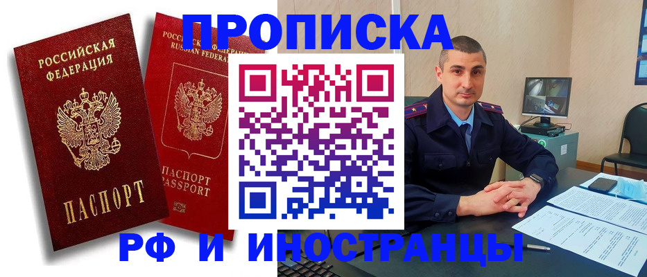 пропишу в квартире в Полярных Зорях