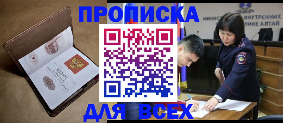 временная регистрация адрес в Полярных Зорях