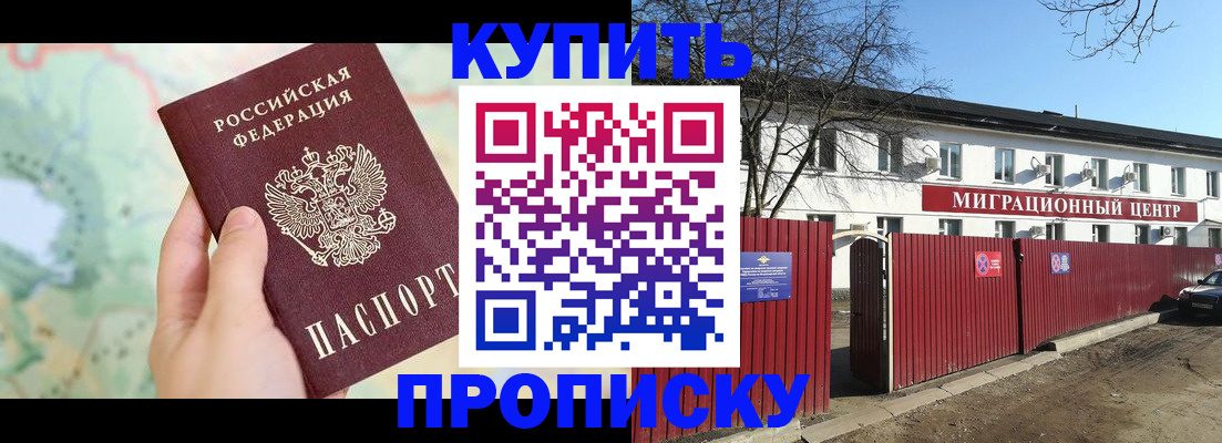 прописка в квартире в Полярных Зорях