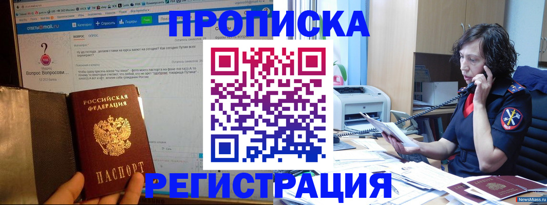 прописка регистрация в Полярных Зорях